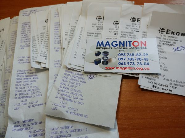 чеки на відправку магнітів укпоштою 2018