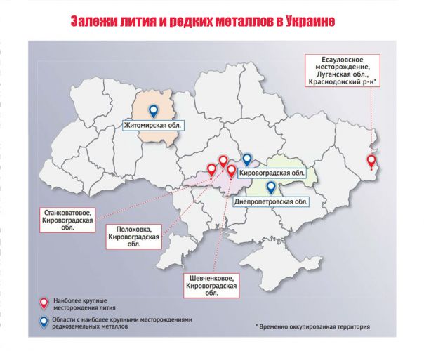 mirove-podorozhcannya-magnityv-2021-месторождения редкоземельных металлов в Украине