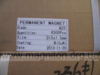 15х1,5 мм магнит